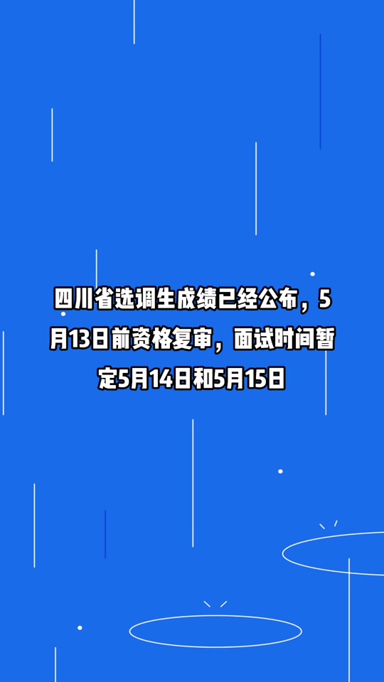 2024年四川高考成績查詢_高考成績查詢時間2021四川_高考四川成績查詢時間