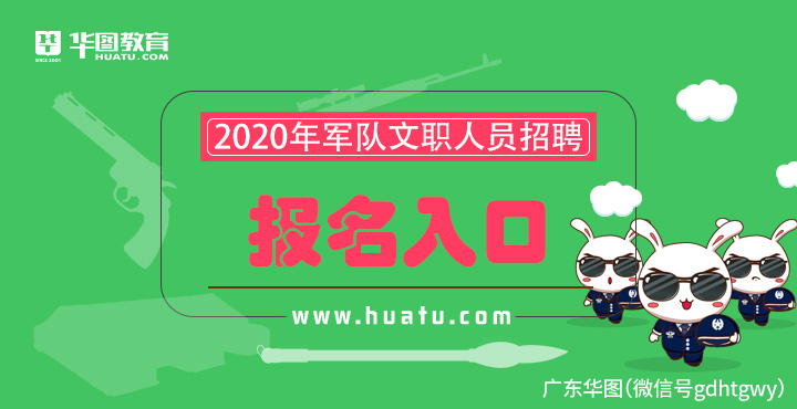 2024年文職人員報(bào)名入口_21年文職報(bào)名_2022年文職報(bào)名時(shí)間
