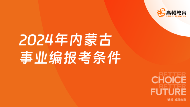 錫林郭勒盟人力資源考試信息網(wǎng)_錫林郭勒盟人事考試信息網(wǎng)地址和入口_錫林郭勒盟人力資源信息網(wǎng)官網(wǎng)
