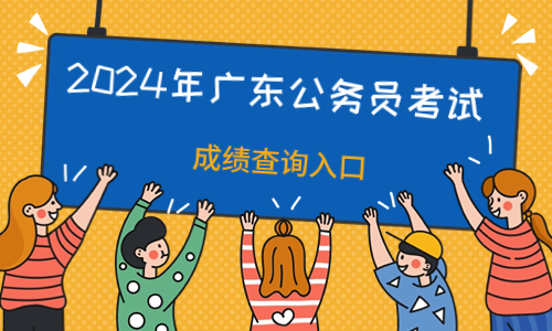 清遠公務員在哪里考試_清遠公務員考試網地址和入口_清遠公務員考試網站