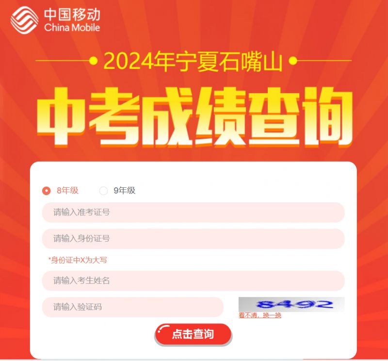 中考長春成績查詢_中考長春成績什么時候能出來啊_長春中考成績