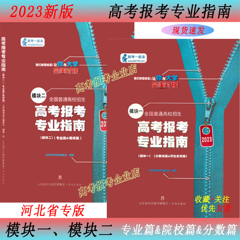 2023年石家莊專科學校錄取分數線_石家莊專科錄取結果_石家莊的大專院校錄取分數線
