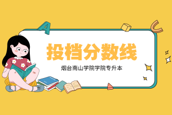 福建商學院2021專業分數線_福建商學院本科專業分數線_福建商學院分數線