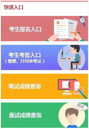 河北中考查詢成績(jī)的網(wǎng)站_河北中考成績(jī)查詢網(wǎng)站入口_中考入口河北查詢成績(jī)網(wǎng)站在哪