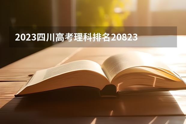 2023年廣西中醫學校錄取分數線_廣西中醫學院錄取分數2020_廣西中醫藥大學高考分數線