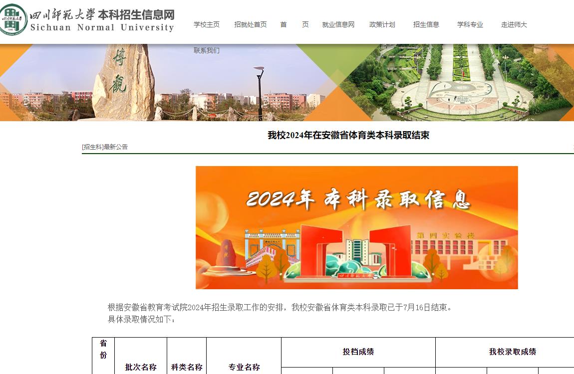 2024年安徽省高考錄取狀態查詢_安徽省高考錄取狀態查詢系統_安徽高考錄取查詢什么時候更新