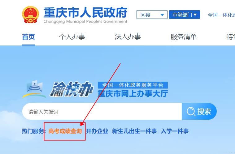 中考分數線成績查詢_中考分數線查詢_中考分數查詢線怎么查