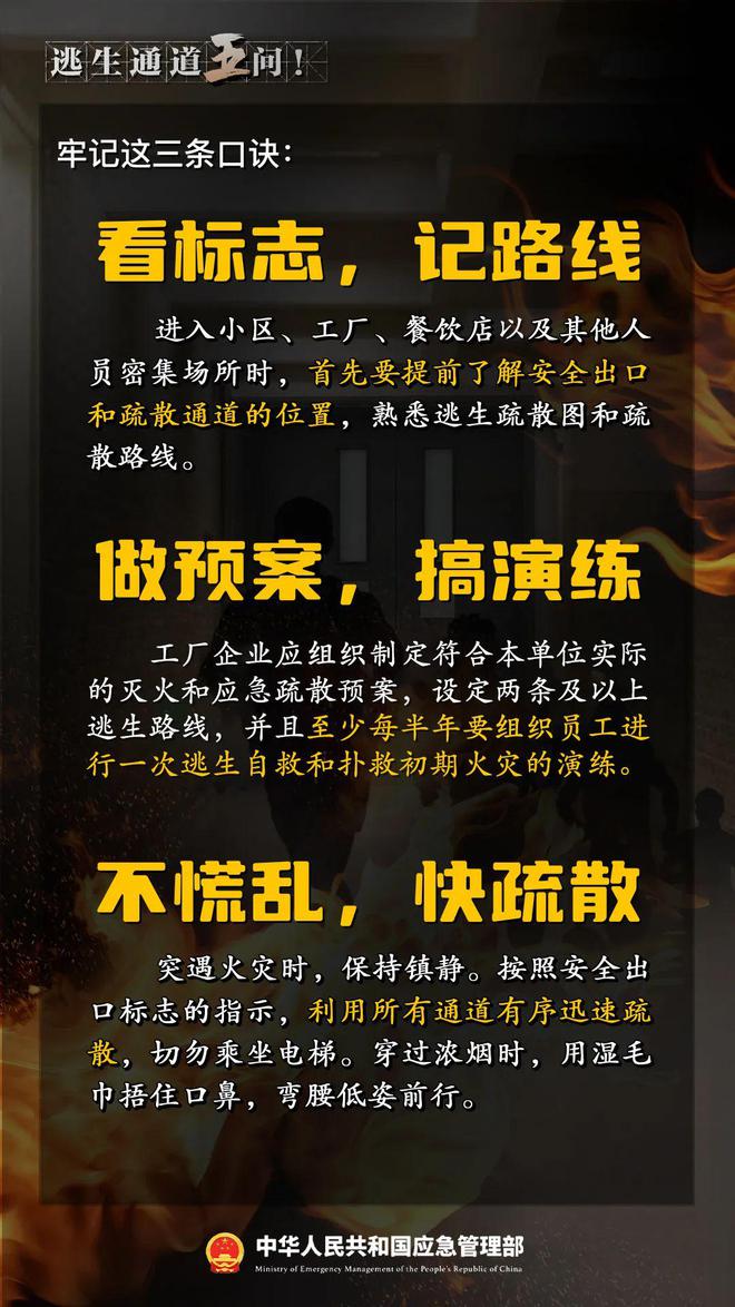 中國消防宣傳日海報_中國消防宣傳活動_中國消防宣傳日