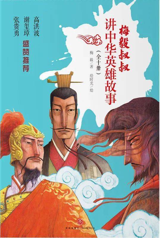 身正不令則行_身正不令則行_身正不令則行