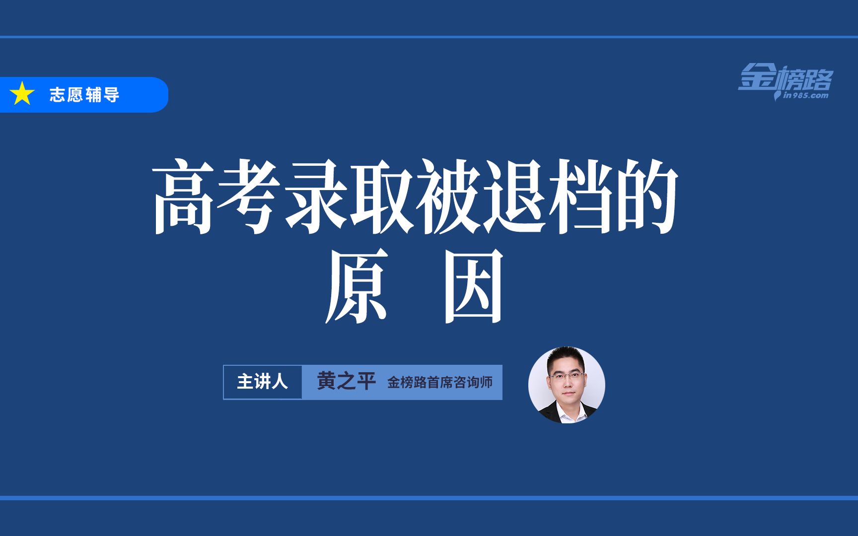 能否主動補錄參加退檔考試_主動退檔能否參加補錄_補錄退檔后還能繼續錄取嗎