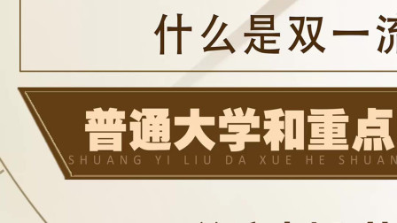 石河子大學211不被承認_211石河子大學_石河子大學211內地承認嗎