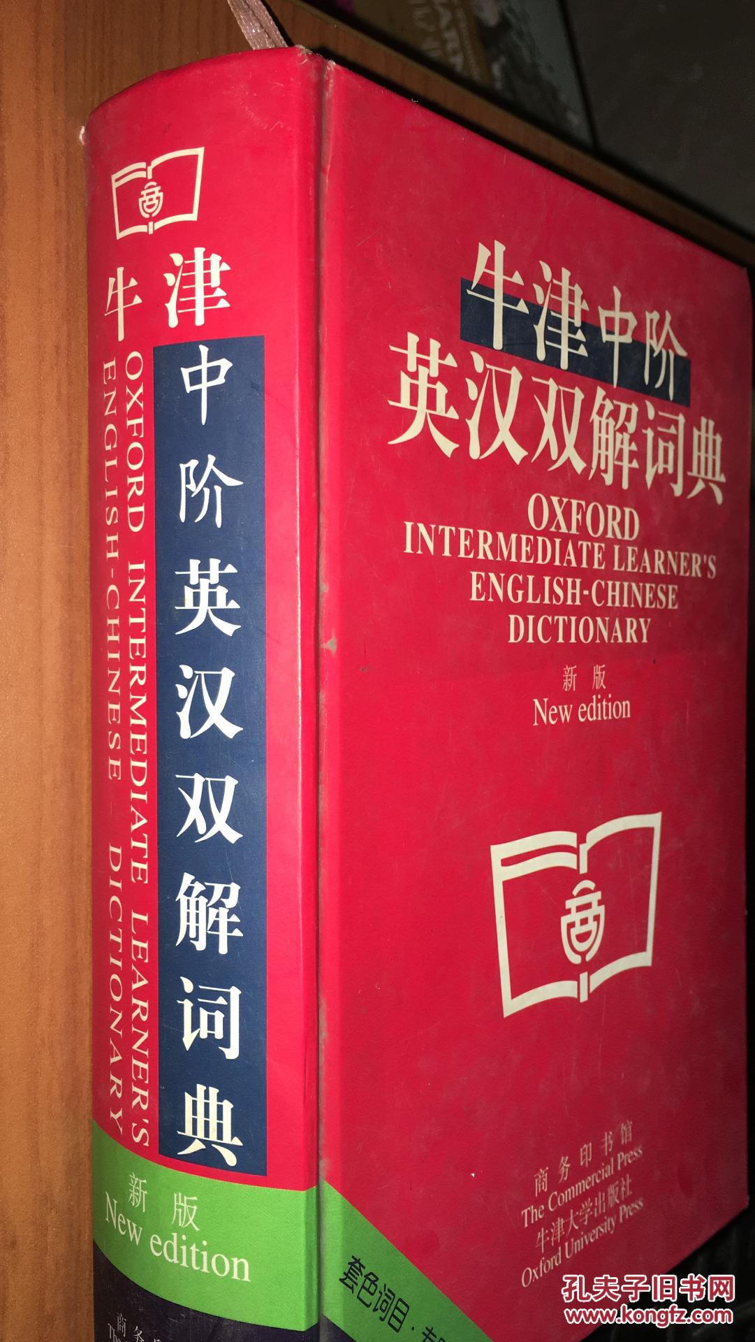 百科詞典英語怎么說_百度百科發音_