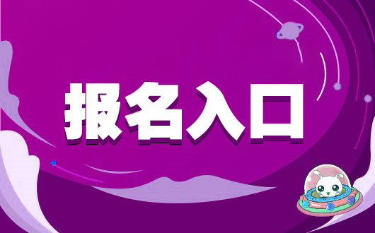 泉州入口招考網(wǎng)網(wǎng)址是什么_泉州招考網(wǎng)網(wǎng)址和入口_泉州入口招考網(wǎng)網(wǎng)址是多少