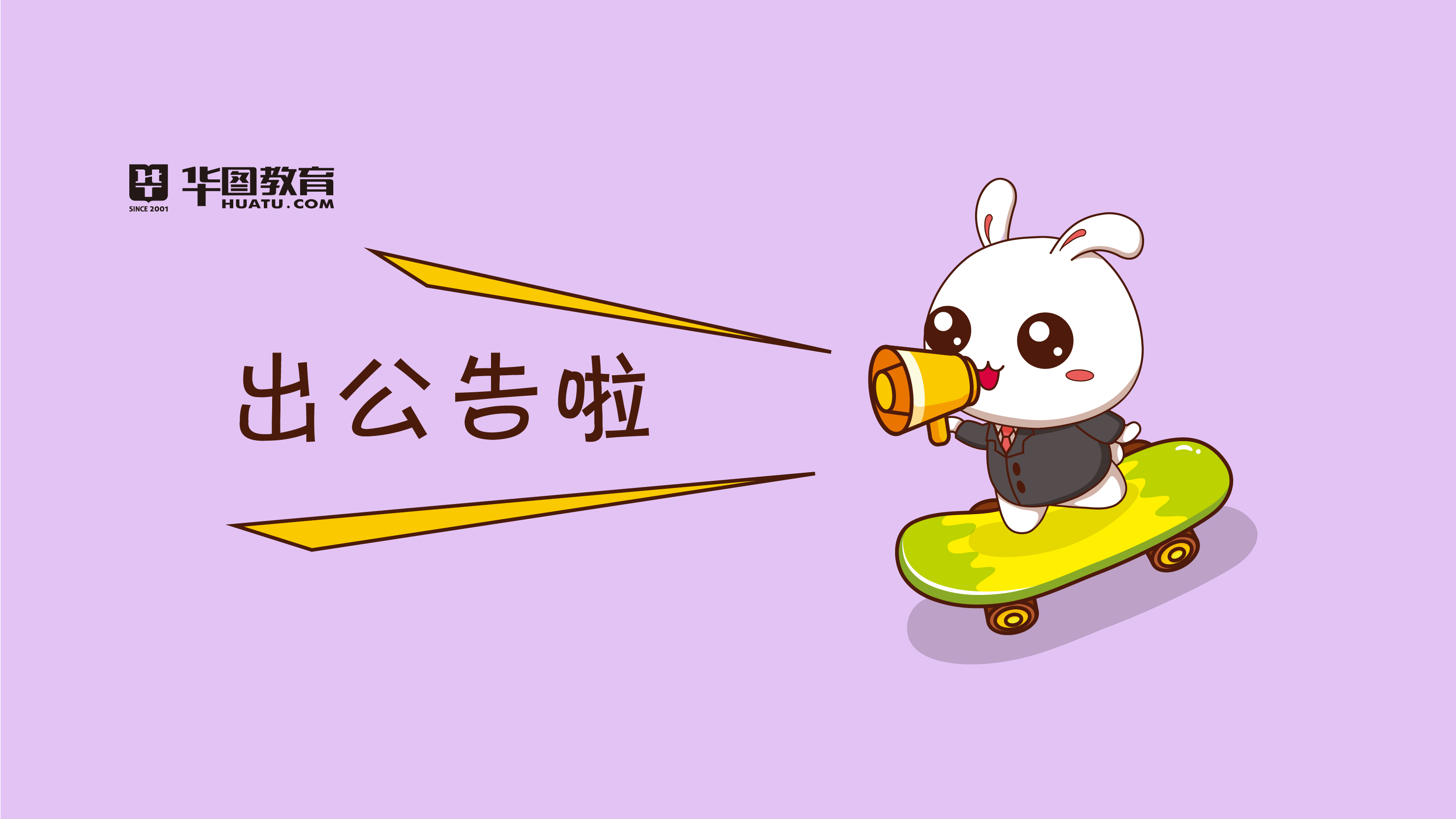 淮南教育信息網(wǎng)_淮南市教育信息公開網(wǎng)_淮南教育信息網(wǎng)官網(wǎng)