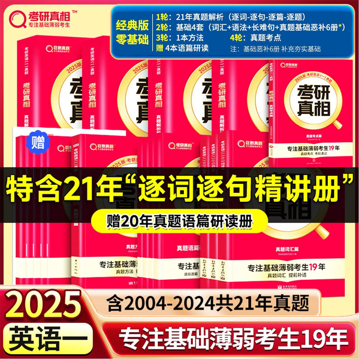 2024年考研英語答案_考研英語22021答案_2821考研英語答案