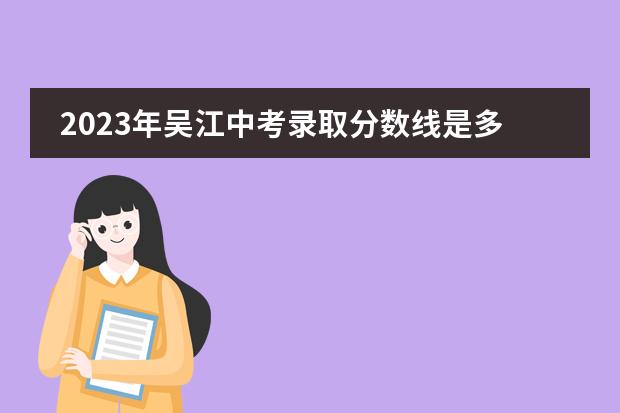 各大學錄取分數線2024_錄取分數線大學2024是多少_重慶錄取分數線大學2024