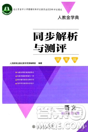 暑假作業(yè) 答案_孩子和蝸牛閱讀及答案暑假作業(yè)_到月球上織網(wǎng)閱讀答案暑假作業(yè)