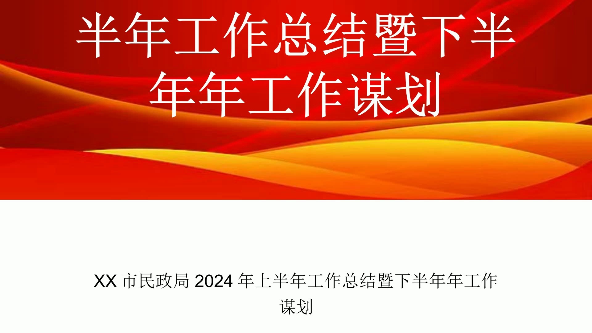 2021思想工作總結_思想工作總結2020年_2024年思想工作總結