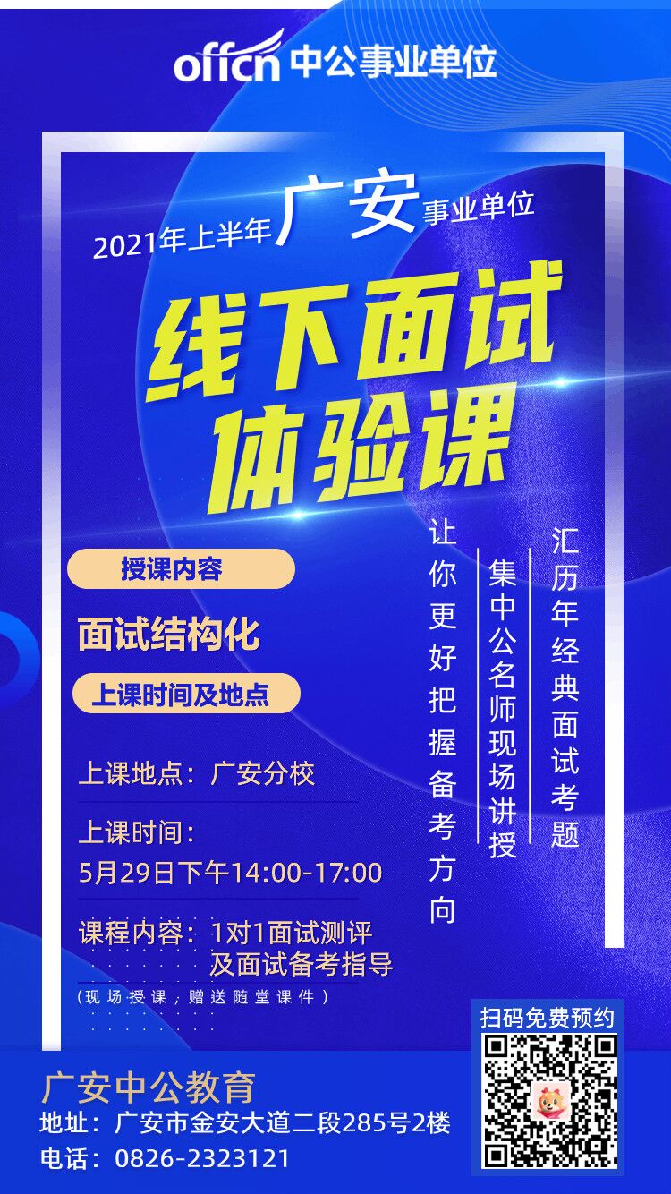 廣安招聘考試_廣安人事考試網_廣安人力資源和考試網官網