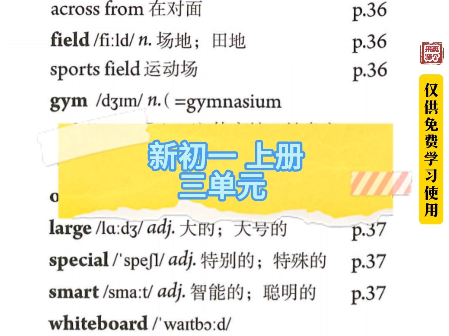 百科的英語是什么__百度百科發音