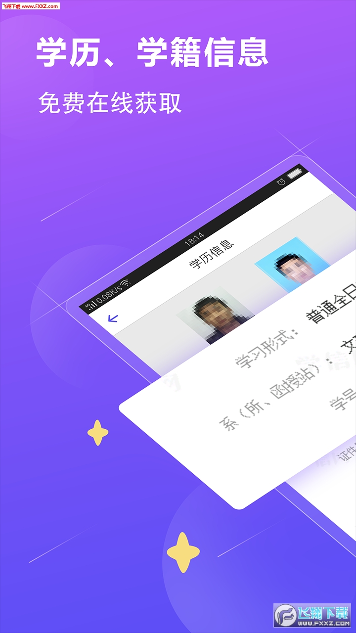 學信平臺網址_學信網登錄官方入口_官網學信網登錄入口