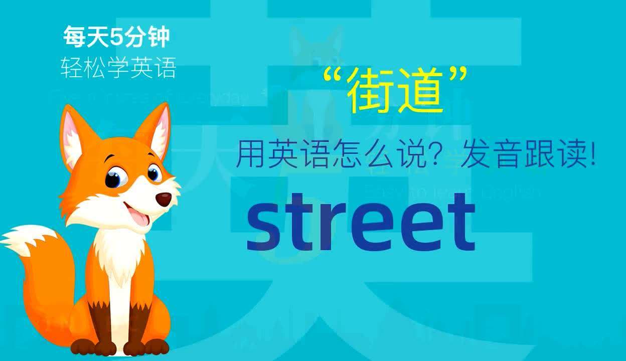 百度百科發(fā)音_百科詞典英語怎么說_