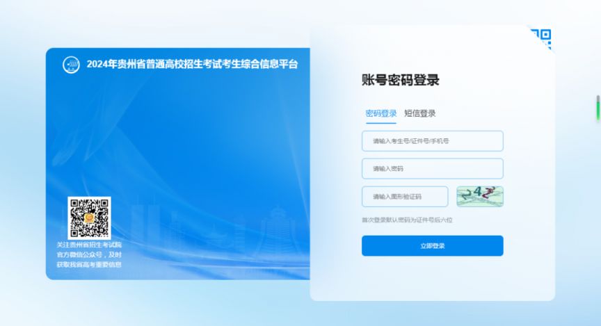 石家莊教育考試信息網網站_石家莊教育考試網官網網址和入口_石家莊考試教育信息網