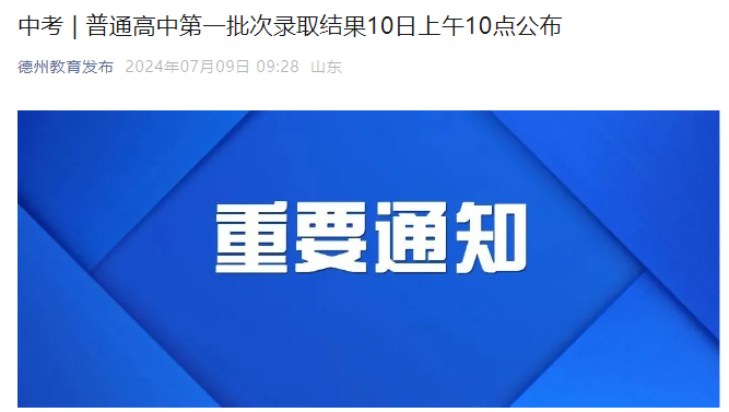 石家莊教育考試網官網網址和入口_石家莊教育考試信息網網站_石家莊考試教育信息網