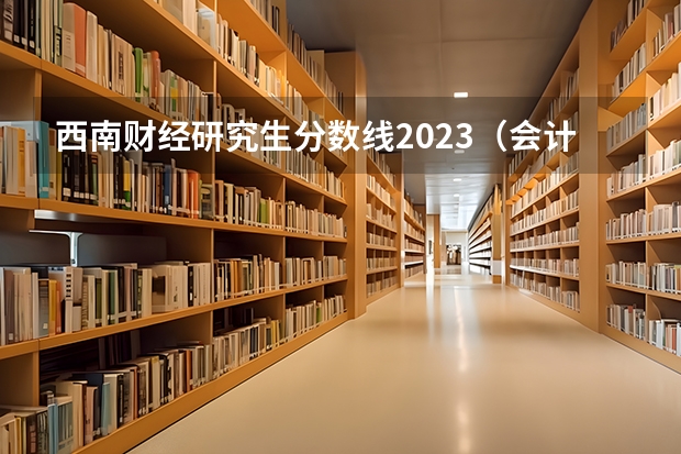 2023年河北大學(xué)研究生院官網(wǎng)錄取分?jǐn)?shù)線_河北全國(guó)大學(xué)錄取分?jǐn)?shù)線表_河北大學(xué)錄取分?jǐn)?shù)線是多少