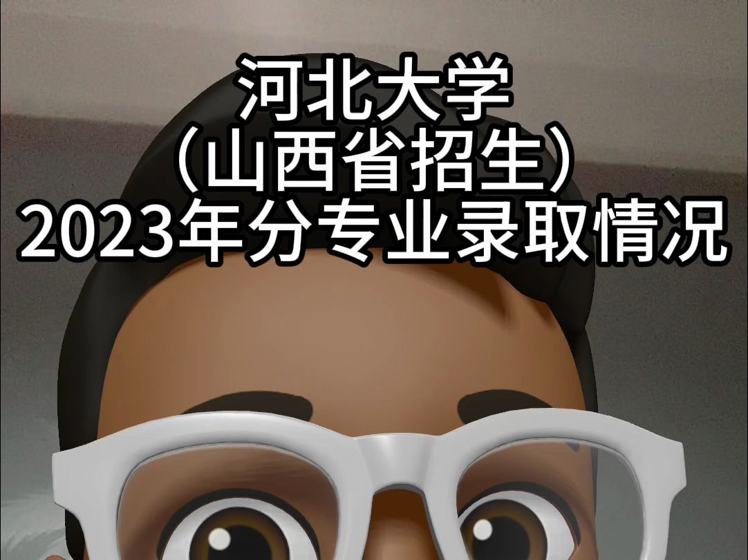 河北全國(guó)大學(xué)錄取分?jǐn)?shù)線表_河北大學(xué)錄取分?jǐn)?shù)線是多少_2023年河北大學(xué)研究生院官網(wǎng)錄取分?jǐn)?shù)線