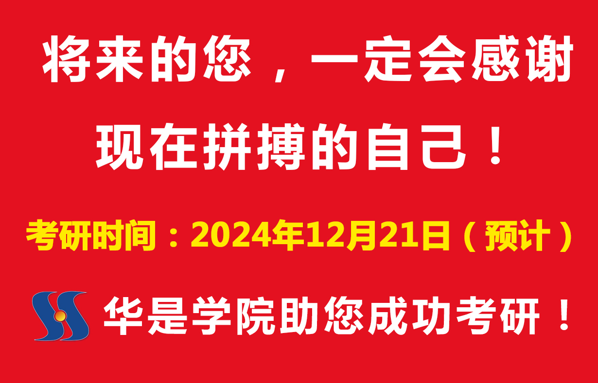 2024年管理科學與工程考研_工科工程管理考研科目_工科類工程管理考研