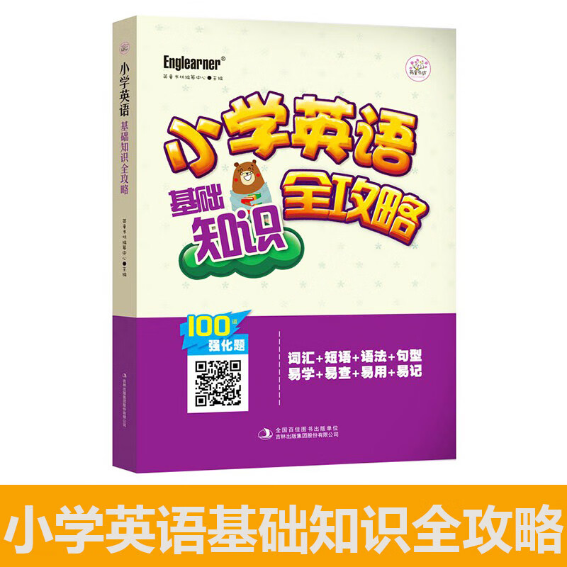 _百度百科發音_百科詞典英語怎么說