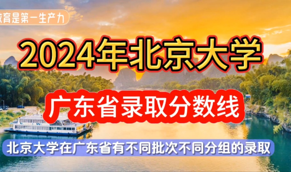 廣東海洋大學幾分錄取_廣東海洋大學預估分數線_2024年廣東海洋大學分數線