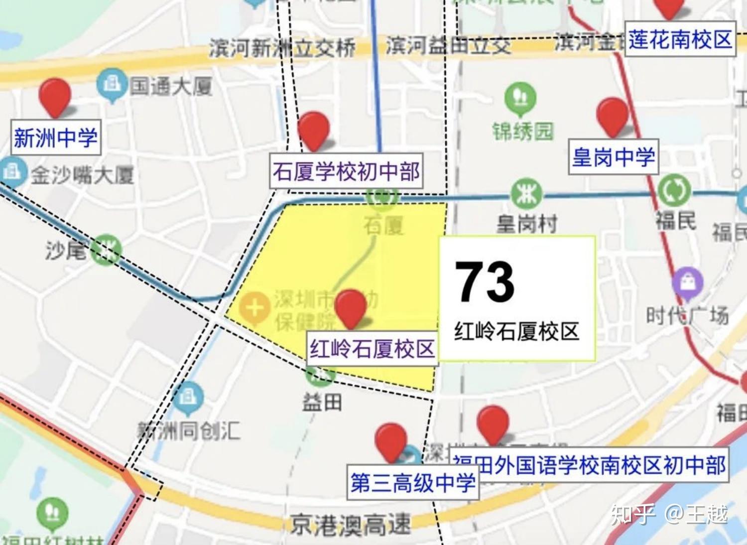 深圳外國語學校東海附屬小學_深圳東海外國語小學學區(qū)房_深圳外國語小學和東海實驗小學