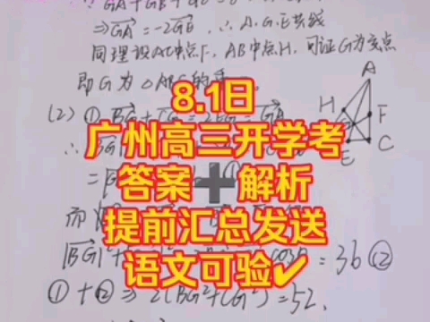學科網2021高三大聯考3月_學科網2024年高三2月大聯考_學科網高三大聯考數學