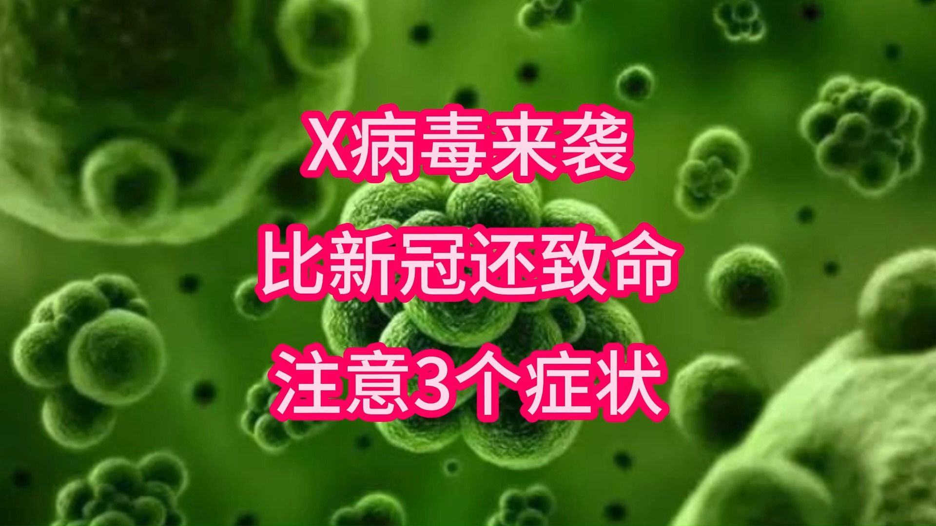 疫情2024年_疫情到來的時間是多少_2024第二波疫情已經到來