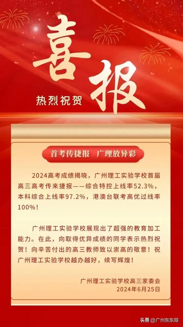 2021年異地高考規定廣東_異地廣東高考新政策2019_2024年廣東異地高考新政策