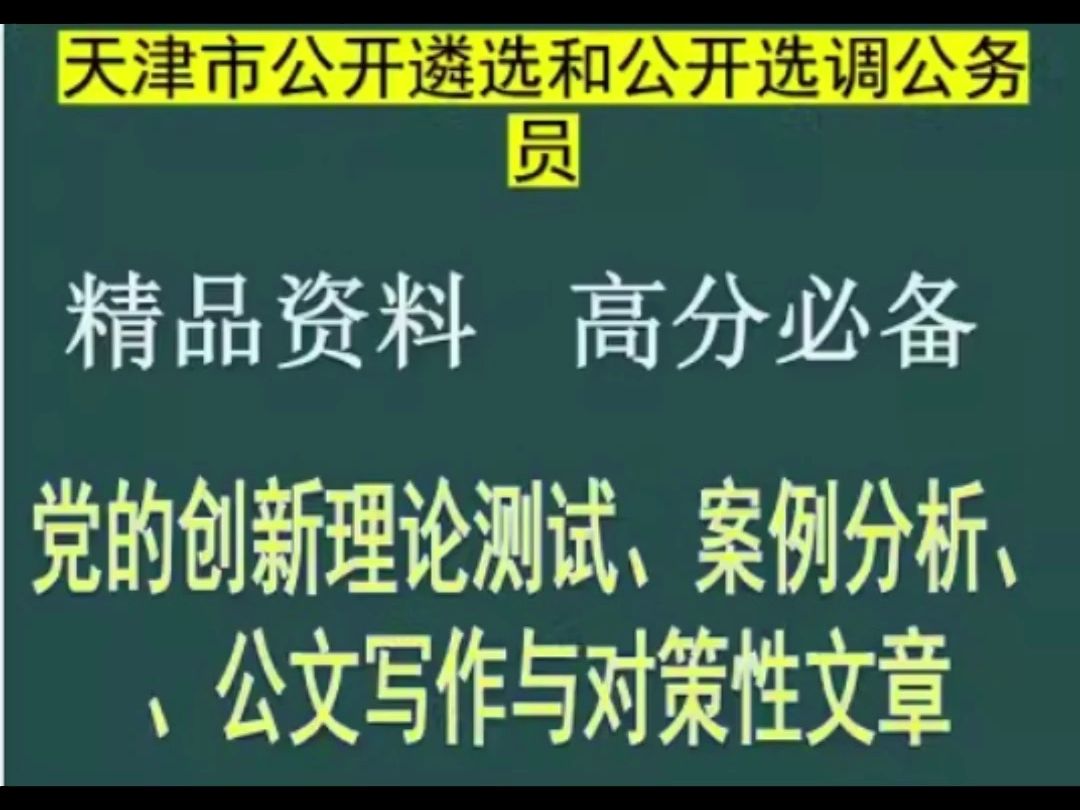 公務員考試歷年真題庫_公務員歷年真題電子版_公務員歷年真題下載