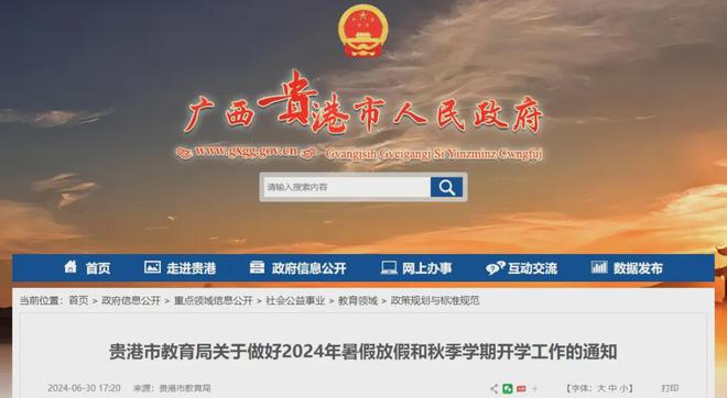 人力資源保障和社會保障官網_廣饒人力資源和社會保障網地址和入口_人力資源和社會保障服務平臺