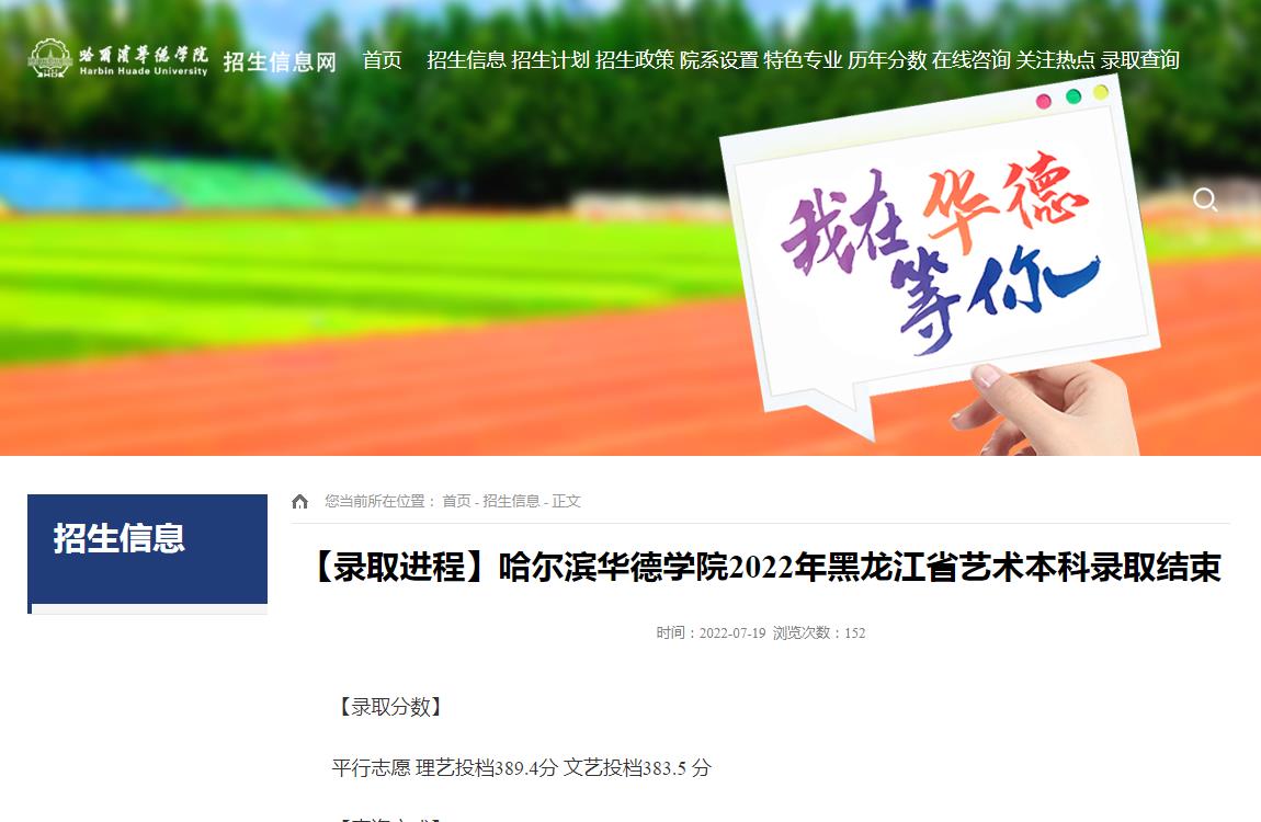 2023年哈爾濱金融專科錄取分數線_哈爾濱金融專科學校分數線_哈爾濱金融專科學院分數線