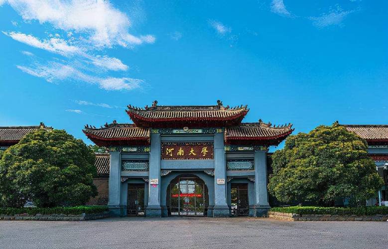 河南師大大學研究生_河南師大大學研究生院_河南師范大學研究生官網