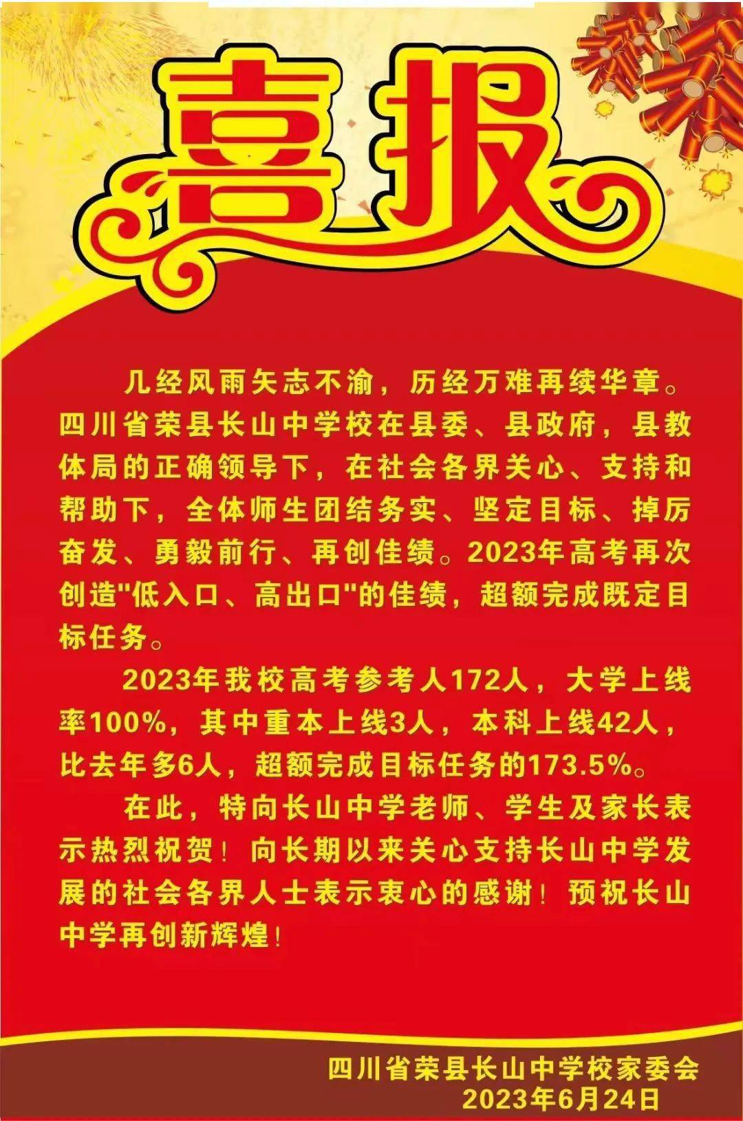 成都外國語專門學校_成都外國語_成都外國語學校