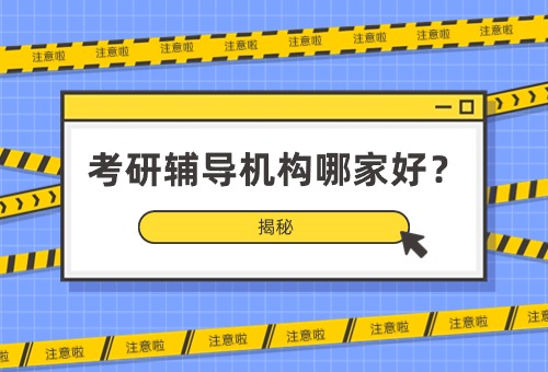 2024年海文考研輔導班_海文考研全項高端輔導_海文考研輔導班收費標準