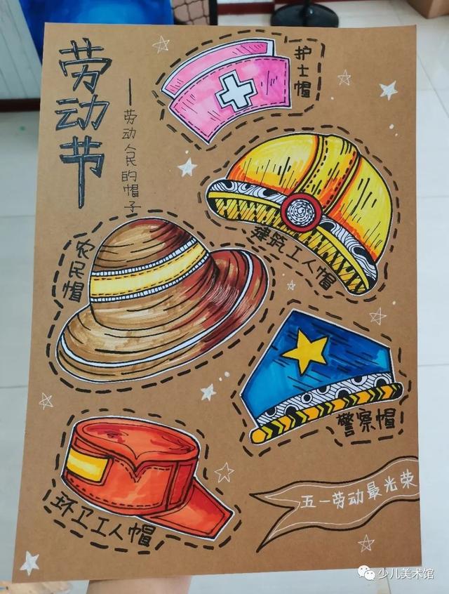五一勞動節(jié)簡單手抄報沒有字_五一勞動節(jié)簡單手抄報一等獎_五一勞動節(jié)手抄報簡單