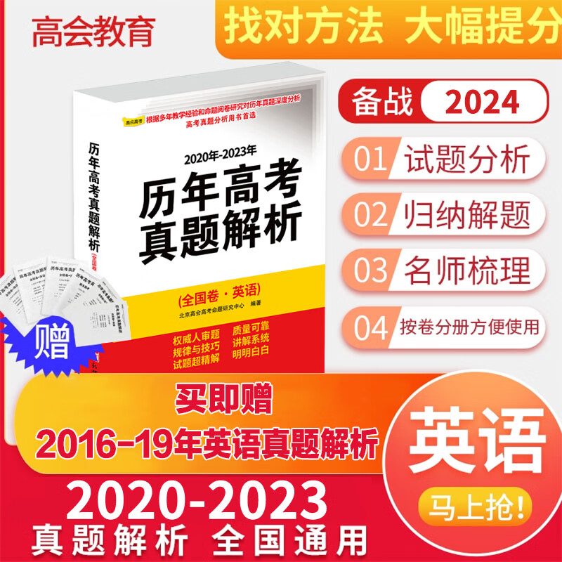 202年考研英語答案_2024考研英語答案_考研英語22021答案