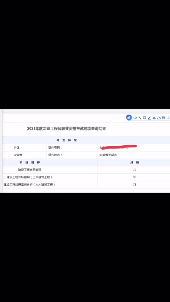 2020年造價考試成績查詢_2024年造價師成績查詢_造價師成績查詢一般是幾月份