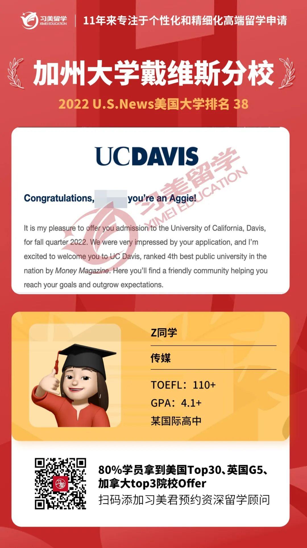 加州戴維斯大學排名_加州大學戴維斯分校_美國加州大學分校戴維斯大學