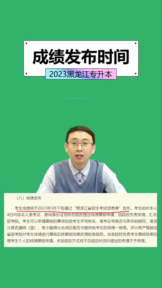 2024年黑龍江高考成績什么時候出_2024年黑龍江高考成績什么時候出_黑龍江高考出成績是幾號