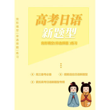 高考日語培訓費用_培訓日語高考費用多少錢_培訓日語高考費用高嗎