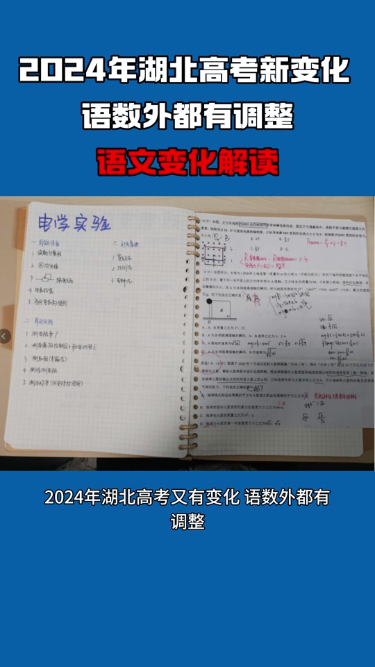 湖北高考理科試卷_2024年湖北高考理綜_2021年湖北省高考理科